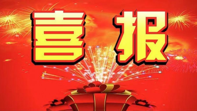 水電設計院勘察、設計、監理、質量檢測等四個專業同時通過水利部2021年度水利建設市場主體信用評價AAA級