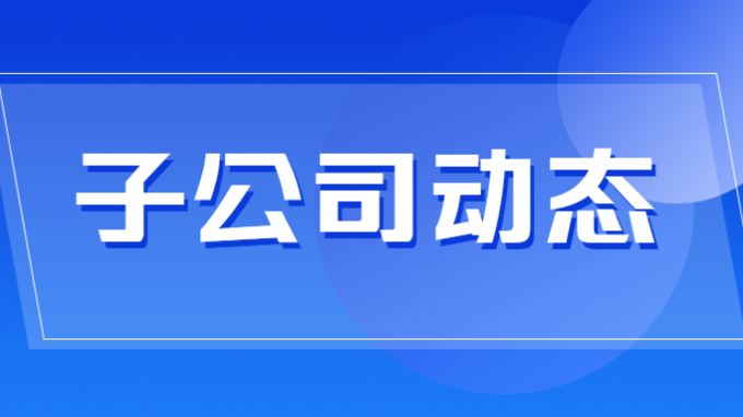 慶陽市交通運輸局向甘肅工程咨詢集團發來感謝信