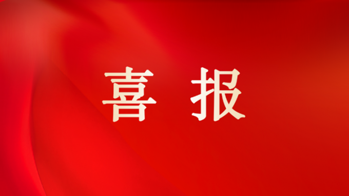甘肅工程咨詢集團榮獲多項2024年甘肅省土木建筑學會科學技術獎