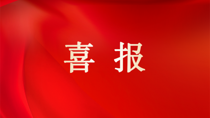 喜報(bào) | 甘肅工程咨詢集團(tuán)榮獲2024年度省屬企業(yè)考核“雙優(yōu)”佳績(jī)：經(jīng)營(yíng)業(yè)績(jī)考核A級(jí)、黨建工作責(zé)任制考核優(yōu)秀