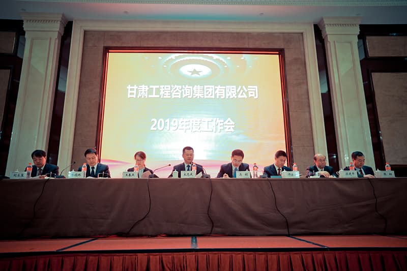 集團公司召開2019年黨委工作會、董事會工作會、生產經營工作會、紀檢監(jiān)察審計工作會、監(jiān)事會工作會、宣傳和思想政治工作會暨工會工作會