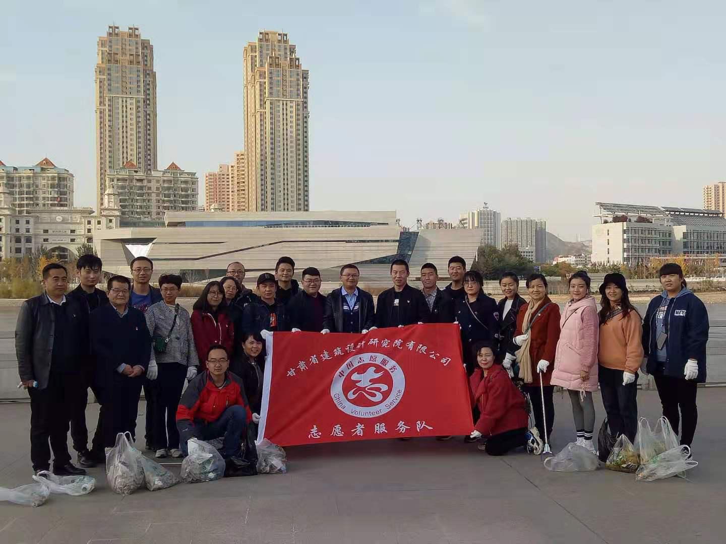 爭做生態文明使者 共創共建美好家園<br/>——甘肅省建筑設計研究院開展“保護母親河、省院在行動”專題活動